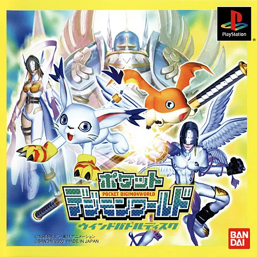 Pocket DigimonWorld - Wind Battle Disc (Japan)